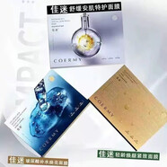 佳迷面膜補水保濕玻尿酸敏感肌緊致補水保濕面膜 安肌特護+輕齡緊致 2盒