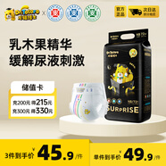 龍貓博士驚喜紙尿褲NB碼72片【1-3kg】超薄干爽嬰兒尿不濕柔軟透氣尿褲