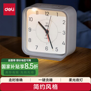 得力兒童節(jié)禮物方形簡(jiǎn)約指針鬧鐘柔光夜燈臺(tái)式時(shí)尚座鐘起床神器 開(kāi)學(xué)升學(xué)季必備禮物 白色8851