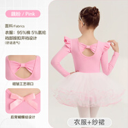 賓娜詩(shī)兒童舞蹈服秋冬長(cháng)袖黑色純棉女童練功服幼兒芭蕾舞紗裙中國舞新款 粉色長(cháng)袖衣服+紗裙 120 (建議體重36-46斤)