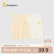童泰夏季寶寶衣服輕薄上衣透氣男女兒童無痕吊帶背心2件裝黃色100cm