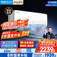 奧克斯（AUX）暢享風(fēng)升級(jí) 靜音1.5匹掛機(jī) 沐輕風(fēng)空調(diào) 國家補(bǔ)貼20% 以舊換新KFR-35GW/BpR3FQA700(B1)