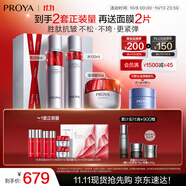 珀萊雅紅寶石淡紋水乳護(hù)膚品套裝護(hù)膚禮盒水乳滋潤霜化妝品全套生日禮物