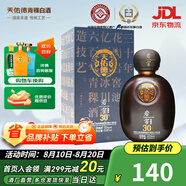 天佑德  巖窖30 清香型白酒 青稞酒 42度 500mL 1瓶