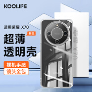KOOLIFE適用 榮耀X70手機殼保護套 華為honor榮耀X70手機套鏡頭全包簡約親膚透明軟殼淡化指紋外背殼