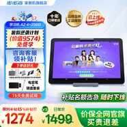 步步高A2 4+256G 【國家補貼】學(xué)習(xí)平板 學(xué)生平板 早教機 X2學(xué)習(xí)機平板小學(xué)到高中課程同步 學(xué)練機 A2（4+2）+256G【深空灰】