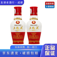 五糧液1618（光瓶）小酒版 52度 100ml/50ml 濃香型白酒 50ml*2瓶