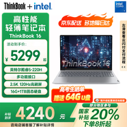 ThinkPad【國(guó)家補(bǔ)貼20%電腦】聯(lián)想ThinkBook 16 2025新款酷睿標(biāo)壓處理器 輕薄便攜商務(wù)娛樂全能本 政府補(bǔ)貼 TB16丨酷睿5-220H 16G 1T 2.5K 官方標(biāo)配