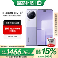 小米Xiaomi Civi 3 【國家補貼】5G手機仿生主攝光學(xué)防抖智能輕薄高顏值女生拍照游戲手機civi3 玫瑰紫 12GB+256GB 官方標配