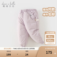 戴維貝拉（DAVE＆BELLA）兒童羽絨褲保暖女童褲子加厚男童休閑褲中大童長褲冬裝新款童褲 灰紫色【現(xiàn)貨】DB4230457 110 cm（建議身高100-110cm）