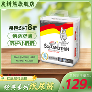 灰樹(shù)熊（HUISHUX）經(jīng)典系列嬰兒紙尿褲(大包裝)超薄透氣干爽寶寶尿不濕 M