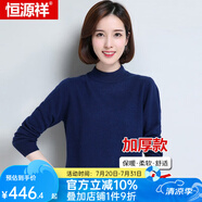 恒源祥羊毛衫女針織衫加厚款女士秋冬款純色純羊毛套頭衫保暖毛衣打底 藏青-中領(lǐng) L (165)