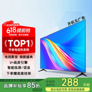 王牌海電視機24/32/40/45/65/55英寸4K超高清智能語(yǔ)音無(wú)邊液晶電視臥室客廳家用彩電酒店防爆巨幕監控屏 50平板 電視版【長(cháng)85-48寬】cm