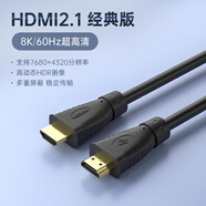惠普hdmi線(xiàn)2.1版 0.5m 8k60Hz/4K144Hz高清線(xiàn) PS5/Switch/游戲機投屏 電腦顯示器連接線(xiàn) 兼容hdmi2.0