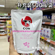 COW澳門購日本牛乳石堿美肌沐浴乳優(yōu)雅梨香溫和潔凈保濕柔滑650ml 袋裝【500ml】 0ml