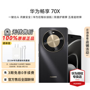 華為（HUAWEI）暢享 70X智能手機(jī)巨鯨長(zhǎng)續(xù)航學(xué)生機(jī)一鍵北斗鴻蒙安全老年機(jī)【華為官方授權(quán) 順豐速發(fā)】 曜金黑 8GB+512GB 官方標(biāo)配