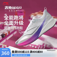 李寧赤兔8PRO 跑步鞋女鞋透氣中考體測(cè)馬拉松競(jìng)速運(yùn)動(dòng)鞋ARPV006