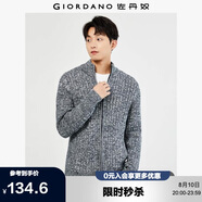 佐丹奴可機洗針織衫男裝加厚針織開衫復(fù)古立領(lǐng)針織外套男01054783