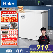 海爾（Haier）家用冰柜京東自營(yíng)200升小冰箱小型冷柜大容量-30度深冷速凍保鮮BC/BD-200GHW9D家電國家補貼20%