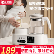 小壯熊搖奶器恒溫熱水壺二合一全自動電動恒溫奶粉泡奶機嬰兒暖奶溫奶器