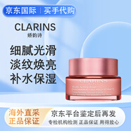嬌韻詩(shī)（CLARINS）青春賦活少女水 少女乳液小粉罐日晚霜水乳面霜補水潤膚七夕禮物 【全膚質(zhì)】日霜50ml小粉罐面霜