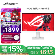 華碩ROG XG27ACG-W絕殺 27英寸顯示器2K電競 2K180Hz原生高刷FastIPS 1ms響應G-SYNC兼容HDR400
