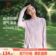 駱駝（CAMEL）冰感防曬防紫外線女戶外運動皮膚衣 J23BASLX001A 星月紫 M
