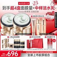 丸美（MARUBI）膠原小金針超級(jí)面膜修護(hù)補(bǔ)水提亮緊致抗皺面膜涂抹泥膜生日禮物女 【組合裝】超級(jí)面膜經(jīng)典+沁涼版
