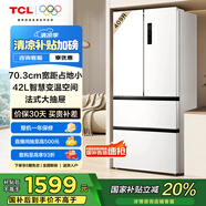 TCL 409升V5法式四門多門對開門精儲冰箱白色風冷無霜一級能效雙變頻國家補貼20%家用電冰箱R409V5-D