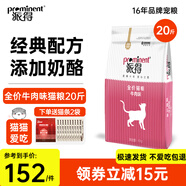 派得貓糧 幼貓成貓 英短藍貓布偶流浪貓美短全價(jià)全階段通用貓咪主糧 經(jīng)典牛肉味丨10kg20斤丨送貓條