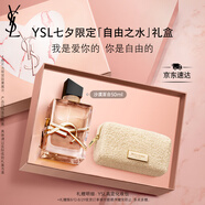 圣羅蘭（YSL）自由之水沙漠百合女士香水50ml化妝品七夕情人節(jié)禮物生日禮物