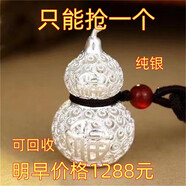 KZD999純銀男女款吊墜如意福字鏤空足銀葫蘆掛件禮 5.88克搶完下架還剩3件