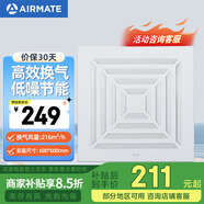 艾美特 （Airmate）換氣扇衛生間吸頂排風(fēng)扇廚房排氣扇廁所吊頂抽風(fēng)機 12寸 XC2007 開(kāi)孔600*600