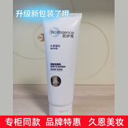 凱伊秀官網旗艦正品燕窩勝肽水乳套裝深層補水滋養(yǎng)潤澤美容院同款 凱伊秀水感凈澈潔面乳100g新包裝