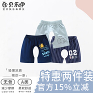 貝樂(lè )咿3條裝夏季薄款男寶寶開(kāi)襠褲嬰兒短褲女童褲子外穿純棉a類(lèi)五分褲叉 夏日太陽(yáng)+小象+豎條 90