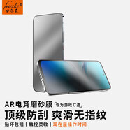 菲爾克【AR電競磨砂膜】 vivoiQOO鋼化膜磨砂保護膜iqoo電競防汗防指紋全玻璃手機膜游戲專用貼膜適用 vivo Y300i/Y300t/Y300+ 【AR電競磨砂膜-抗指紋防眩光】高清款*2片