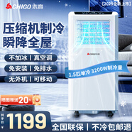 志高大1.5匹可移動(dòng)空調一體機單冷暖免安裝家用便攜無(wú)外機客廳廚房出租房屋立式式柜式1匹制冷小空調 1.5匹 單冷-適用18㎡內