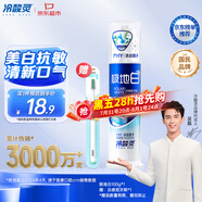 冷酸靈【吳磊推薦】極地白泵式牙膏 抗敏感美白牙齒 海洋薄荷香型 100g