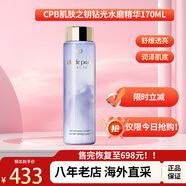 CPB肌膚之鑰精華水乳三件套裝乳液日夜乳 護膚品套裝 護膚禮盒170ml 水磨精華170ML