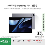 HUAWEI MatePad Air 12英寸2024款 國家補貼15% 華為平板電腦2.8K高刷全面屏 12+256GB 煙云灰