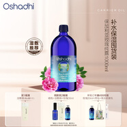 Oshadhi德國(guó)O家保加利亞玫瑰純露1000ml玫瑰水爽膚水濕敷水補(bǔ)水七夕禮物