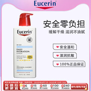 優(yōu)色林Eucerin日常身體防曬乳液spf 15 干性肌膚 500ml 守護(hù)防紫外線