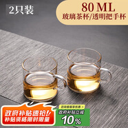 一朵棠玻璃杯耐熱帶把透明小號(hào)家用辦公室喝功夫泡茶小茶杯品茗杯子2只