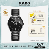 雷達(dá)（RADO）瑞士手表真系列男士高科技陶瓷機(jī)械表經(jīng)典簡約畢業(yè)禮物