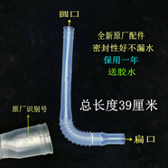 通用美的MB80/90/100小天鵝TMB80/90/100系列洗衣機溢水管內彎管 美的MB100-1210H送膠水