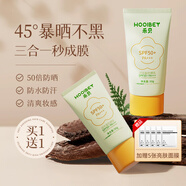 謎草集防曬霜乳噴霧隔離防護(hù)霜曬后修護(hù)女男補(bǔ)水保濕戶外防護(hù) 禮物 防曬霜50g買1送1（加送面膜5張）