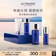 萊珀妮（La Prairie）夏日臻選儀典(噴霧50ml+精粹露80ml+精萃乳30ml+潔面50ml)緊致