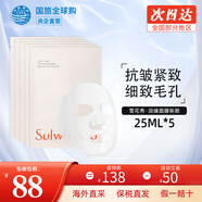 雪花秀玉璨凈顏免水洗面膜 緊顏人參潤燥精華面膜 細致毛孔改善粗糙 潤燥精華面膜5片【提拉緊致】