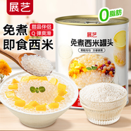 展藝免煮西米罐頭900g 商用裝小西米椰漿清補涼水果撈奶茶烘焙原料