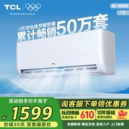 TCL 空調(diào)大1匹 新一級省電 變頻冷暖 臥室空調(diào)掛機(jī)KFRd-26GW/D-STA11Bp(B1)以舊換新國家補(bǔ)貼
